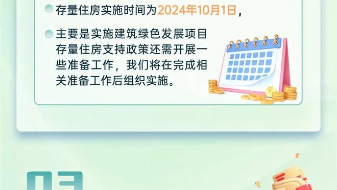 赖斯：不会特意去看曼城的比赛，我希望专注于自身